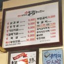 부림왕소금구이 이미지