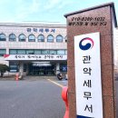 관악세무서 이미지