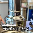 미스터봉막창 이미지