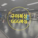 GGG 복싱 이미지