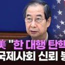 광적노인대학 | ‘탄핵’과 ‘계엄’이 빈발하는 근본원인은 여야 양당의 통일담론이 ‘개벽사상’지배로 국민을 세뇌...