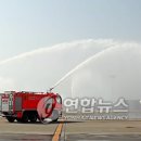 김해공항 항공기사고 대비훈련 이미지