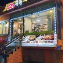 수유 자매 식당 이미지
