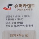 고창카센타 이미지