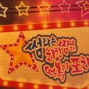 썸타는치킨찜닭떡볶이포차 이미지