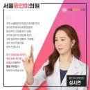 서울가정의학과의원 이미지