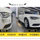 배트케이브 송파세차장 이미지