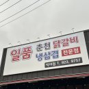 덕이동 냉삼겹살