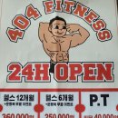 헬스사랑 | [404피트니스 헬스&amp;PT장유점 솔직 후기] ｜운동 초보의 헬스장 도전기🏃‍♀️