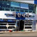 착한영덕수산 이미지