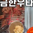 탄금한우타운 이미지