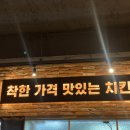 맛닭꼬 상계보람점 이미지