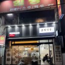[부산/광안리맛집] 본좌김밥 광안점 #내돈내산 #혼밥추천 #꼬마김밥 #키토김밥