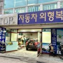 스마일카워시 - 중구 다산로36가길 26 | 스마일카워시