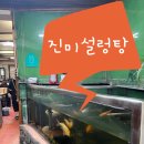 진미약국 이미지