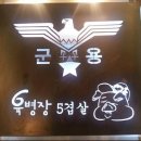서울송파