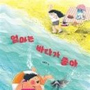 바다가좋아 - 강릉시 해안로621번길 7 | 바다가좋아