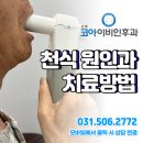 시흥코아이비인후과의원 이미지