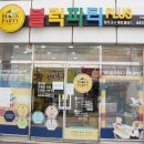 블럭파티플러스 이미지