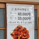 일신도가니 설렁탕 이미지