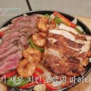 이젠 사랑할 수 있을까 16회 박형준과 손보미가 방문한 남미 음식점, 익스첼 합정본점