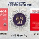 광덕고 학교안 이미지