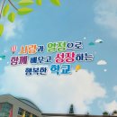 천안초등학교 병설유치원 이미지