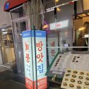 라라닭발 | 부산 서면 닭발 전포 방앗집 후기 | 갈비맛 닭발 먹어보셨어요...? 안 먹어봤다면 말도 마...