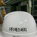 (주)에스씨티 이미지