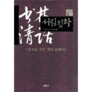 서림문화사 이미지