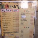 마포갈매기 호수공원점 이미지