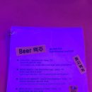 을지맥옥(Euljiro Brewing) | 을지로: <을지맥옥> 힙지로 수제 맥줏집 + 맥주 설명!