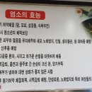 지행염소탕 이미지