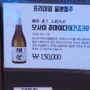 동탄 북광장 참치 참치여왕김기정 금낭화코스 룸회식후기