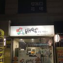 배떡 성수점 이미지