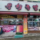 육향족발 이미지