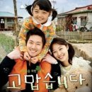 병국 | 고맙습니다 16회 리뷰 결말 등장인물 출연진 _장혁 공효진 힐링 로맨스 드라마 추천