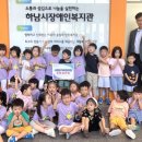 시립일가어린이집 뉴스후