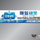 건영 세탁 네이버블로그