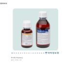 천안부광약국 | 구강 염증 입냄새 제거 헥사메딘액 vs 탄툼액 / 의사 처방 없이 약국 구매 구입 사용법 후기 (처방 가능)