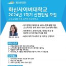 화신사이버대학교 이미지