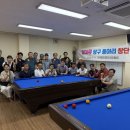 비치당구 이미지