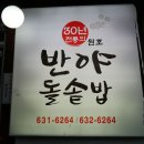 남원반야 이미지