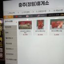 충주휴게소 화장실(창원방향) 이미지