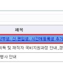 2015학년도 1학기 학부생, 신.편입생, 시간제등록생 추가등록 공고 이미지