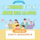 사우4길 | 세라젬 V9 · 셀트론 순환체어 5월 프로모션 총정리 | 춘천 신사우점 무료체험 가능