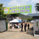 매전초등학교총동창회 제 1회 체육대회 맛배기 이미지