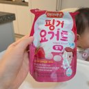 12개월 아기 간식 고민 끝! 아이배냇 핑거요거트 솔직 후기 (재구매 각) 내돈내산