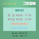 그린1급종합검사정비 이미지