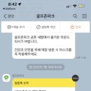 골프존파크금촌